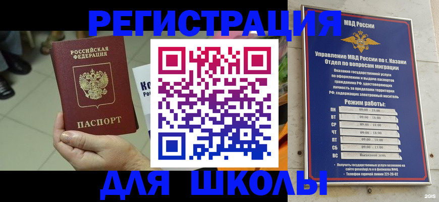 прописка для кредита в Рыбинске