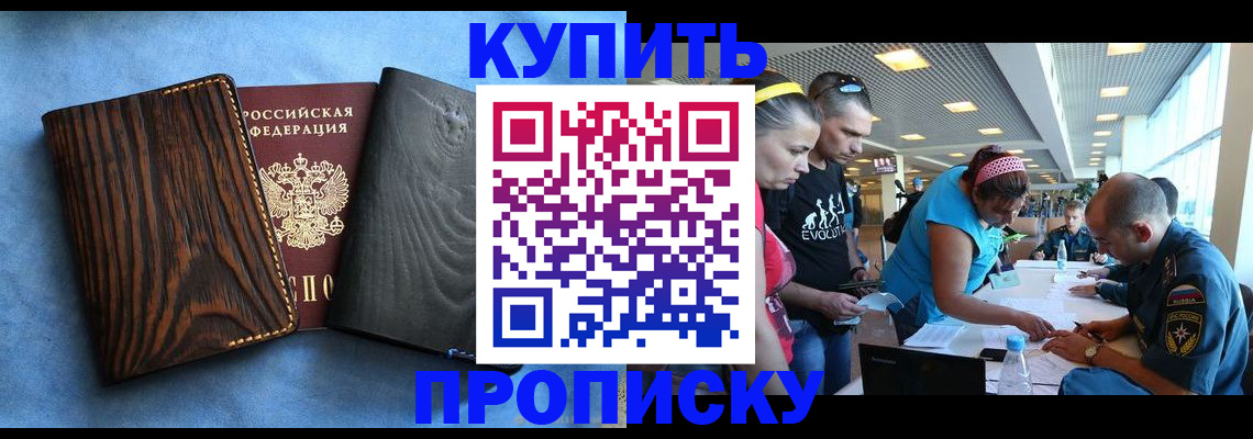 прописка от собственника в Рыбинске