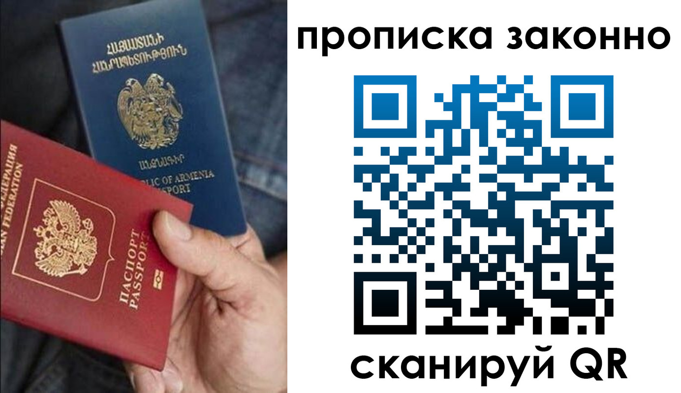 прописка в квартире в Рыбинске