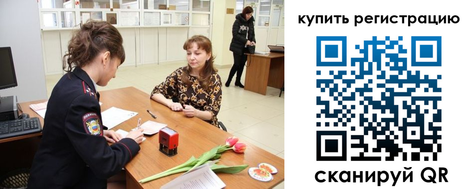 временная регистрация недорого в Рыбинске