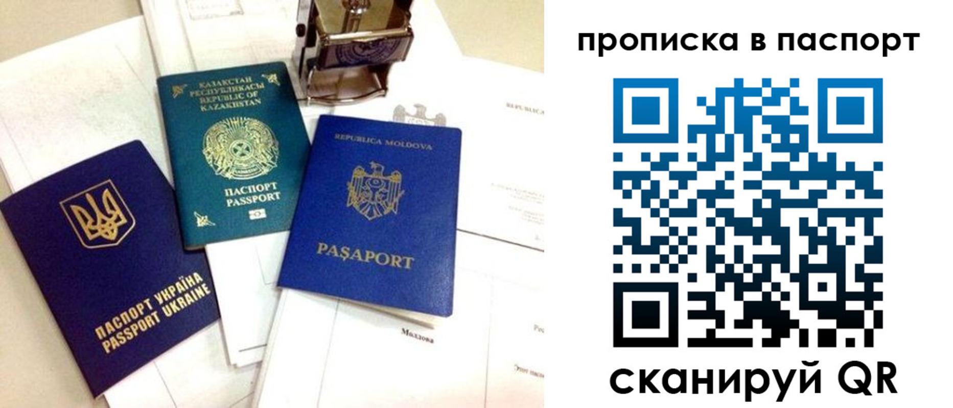 временная регистрация в квартире в Рыбинске