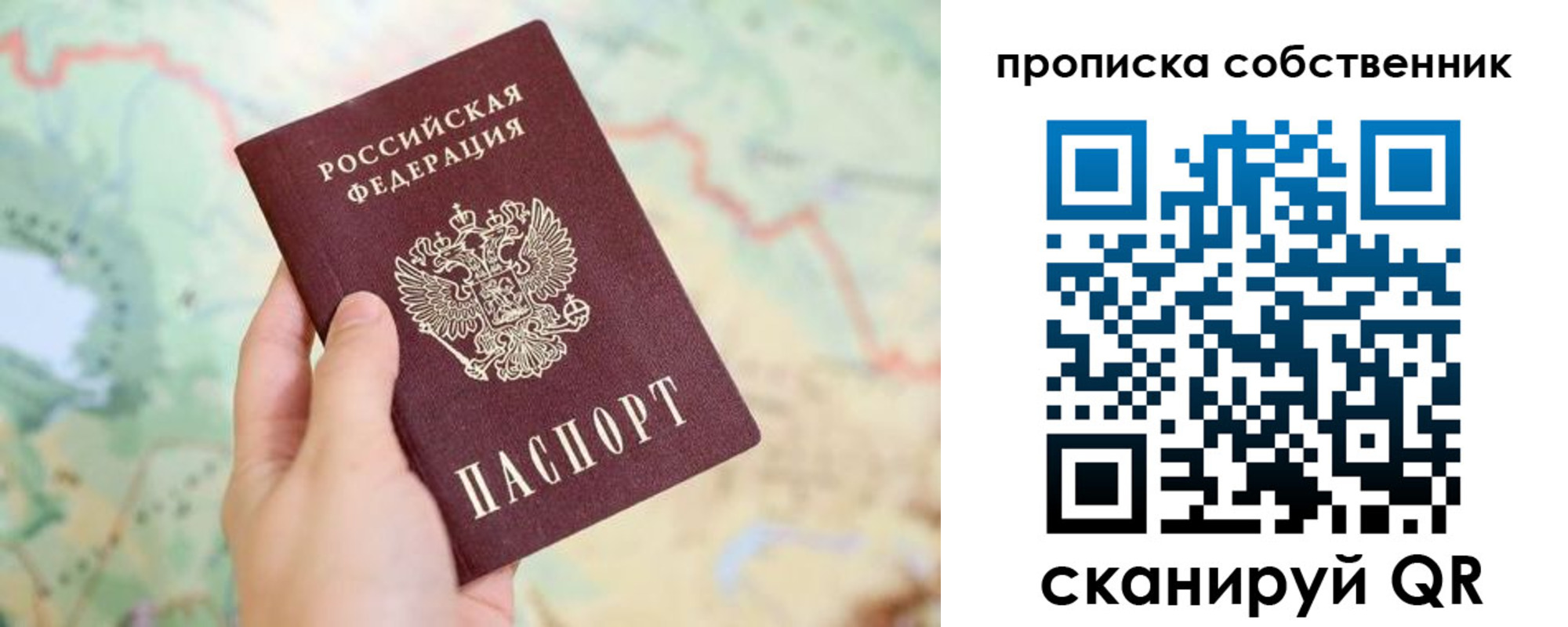 прописка штамп в Рыбинске