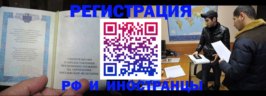 временная регистрация госуслуги в Рыбинске