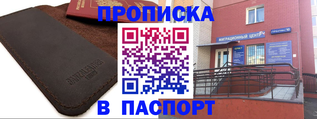 прописка ребенка в Рыбинске